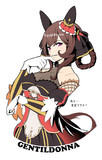 ジェンティルドンナ