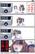 【ウマ娘】大嫌い【バブルガムフェロー】
