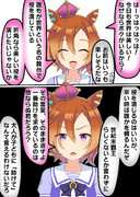 観察眼が鋭いテイエムオペラオー