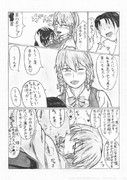 少年と遊ぶRR姉貴