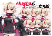 Akasha式ユニちゃん立ち絵(仮)