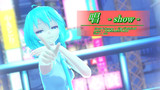 『【MMD】【初音ミク】唱』の広告お礼