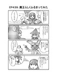 ハグレ王国建国日誌EP439