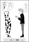 イラっとする言葉 26