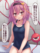 スク水さとり様