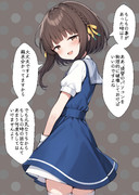 理解力の高い鵜来ちゃん