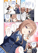 莉波とカップル