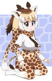 アミメキリン