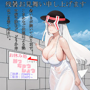 【AI使用】ご休憩直前いたころりさん【残暑見舞い】