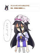 ブロブフィッシュを乗せられるマンハッタンカフェ