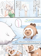 復活のタヌキとミオミオ