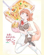 『お魚とトロトロチーズのラザーニャ』