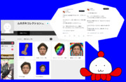健全なニコニコ静画