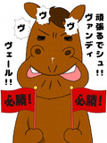 ヴが言えないシュシュブリーズ