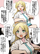 オタクくんが好きと言ってたゲームをやってみたギャル