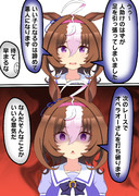 悪人になろうとするメイショウドトウ