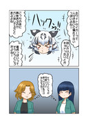 スタッフの間で密かに人気の我ちゃん
