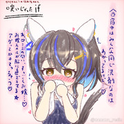 ヘリルビ風味 らびゅらびゅスメル おまけ