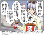 ウマ娘漫画「ケンタッキーの歴史を(大人の事情込みで)解説するカーネル・ゴルシ」
