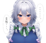 何かを弄られる咲夜さん