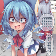 人気投票の順位に安堵するチルノちゃん