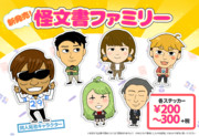 AIを使わず拓也さんを某ショップのステッカーみたいにした