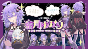 六炉ロロ式 結月ゆかり立ち絵