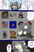 ようやく静画で遊べると思ってサムネ一覧見たら…