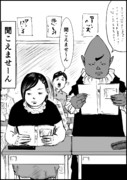 イラっとする言葉 27