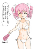 ぴのの企み