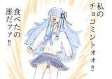 チョコミント事件