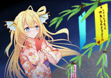 【七夕】レイ・オーバ