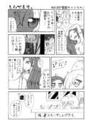 しんでます。Vol.65『怪談キャンセル』