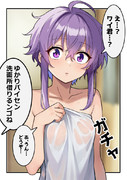 なんでここにワイくんが⁉️ (1/2)