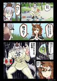ケンタッキーチキンバトルレース