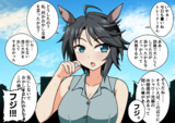 フジキセキとお出かけ