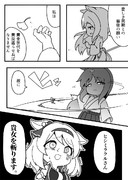 かつて夢みた光景を取り戻すため…