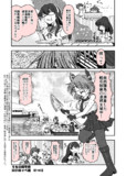 艦娘達の艦娘外活動（巡邏隊編）