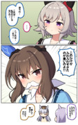 KFCの誘惑に負けてしまったアヤベさん