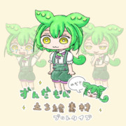 ずんだもん立ち絵素材（プロトタイプ）