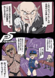 4Pでパレスを掘り倒す前の絶叫ワイルドマシーン拓也