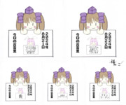 はたてさんpresents今日の合言葉　２０２４年０８月その５