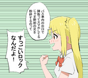 いきなり物騒な事を言い出す虹夏ちゃん2