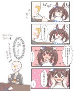 【トレボノ】はやとちり
