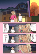 終点まで寝過ごしたギャル崎さん