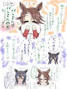 ヘリルビ風味 らびゅらびゅスメル パマヘリ編②