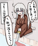 アモール北の洞窟で血のついた剣を洗うババア