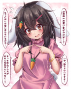 自己肯定感の低いてゐちゃん