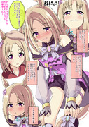 ナリタトップロードのカワイイところ