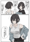 自重できてない母